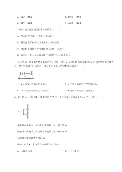 湖南长沙市实验中学物理八年级下册期末考试章节测评试题（含答案解析）.docx