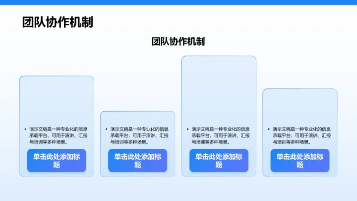 团支书竞选述职与规划PPT模板