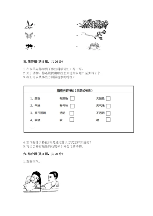 教科版一年级下册科学期末测试卷附答案（夺分金卷）.docx