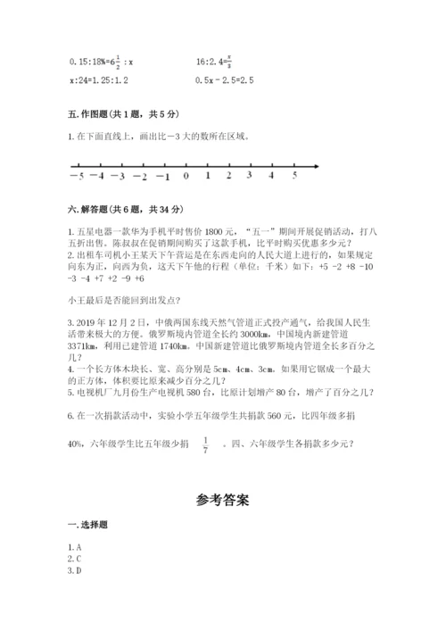 阿荣旗六年级下册数学期末测试卷（黄金题型）.docx