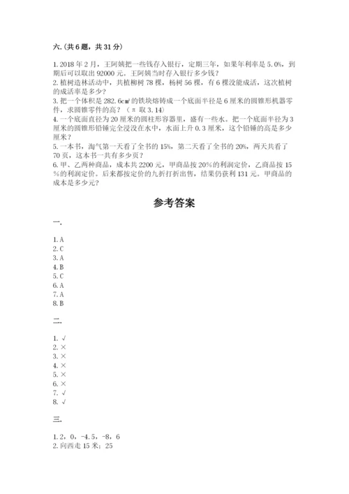 苏教版数学六年级下册试题期末模拟检测卷及参考答案（综合题）.docx