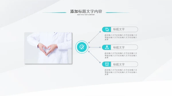 简洁医疗汇报医生工作总结医学报告PPT