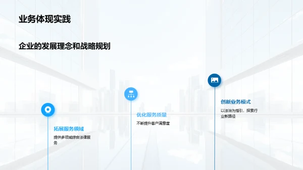 法治引领，塑造未来