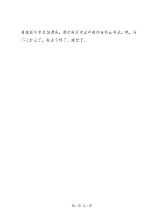 二零一零年后半年总结半年工作总结.docx