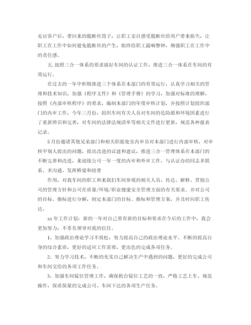 精编之年技术人员年终工作总结范文.docx