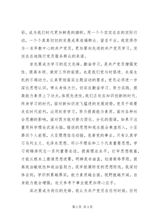 学习扬善州同志的先进事迹的心得体会 (2).docx