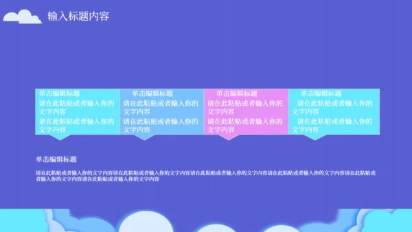 建筑行业项目策划书通用PPT模板