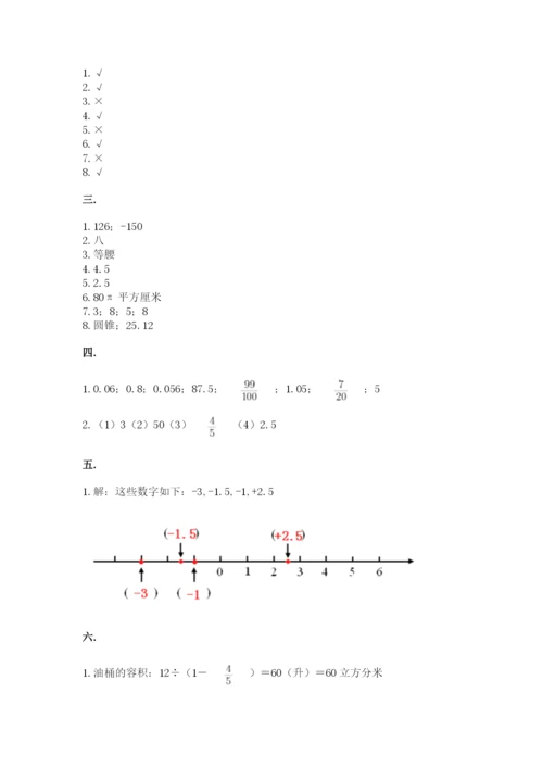 辽宁省【小升初】小升初数学试卷含答案（综合卷）.docx