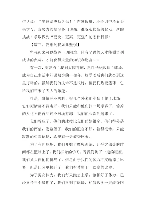 作文没想到我如此坚强.docx