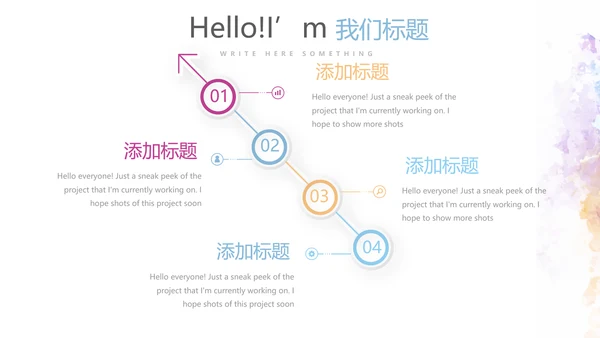 遇见最美教师赞美老师感恩教师节动态PPT模板