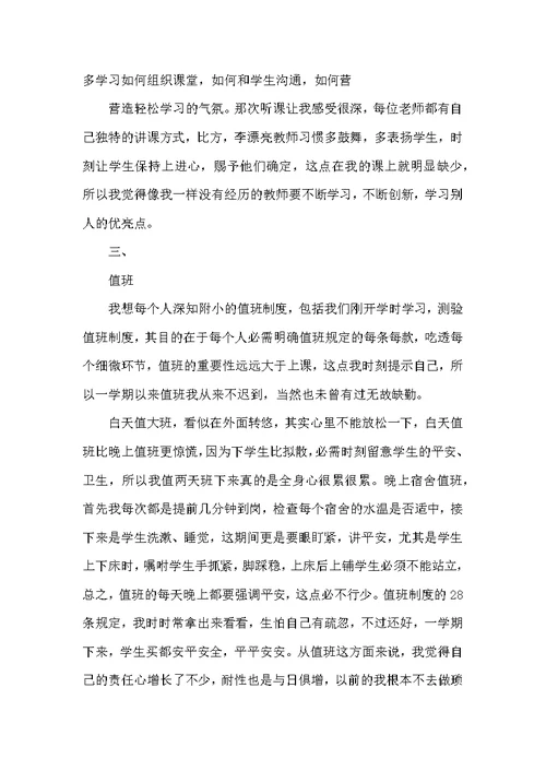 20XX年终英语教师个人工作总结