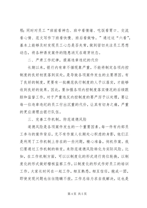 学习《青年警示录》的心得体会范文.docx