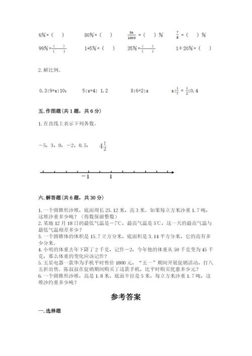 嵊泗县六年级下册数学期末测试卷（典优）.docx