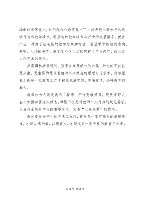 继续教育心得体会2 (2).docx