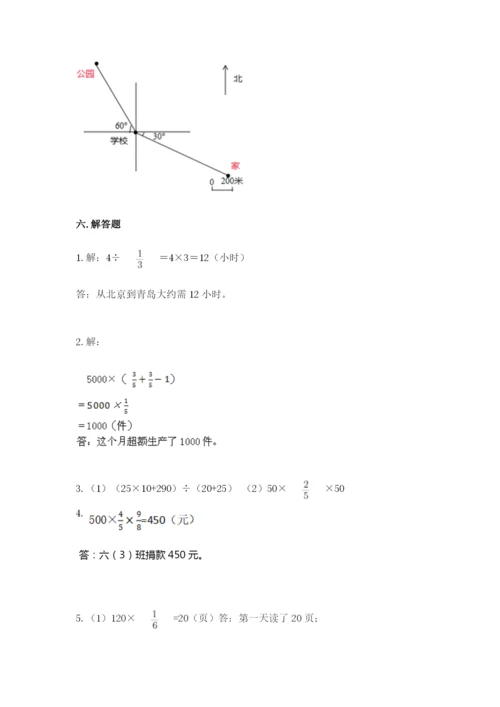 人教版六年级上册数学期中测试卷（全优）word版.docx