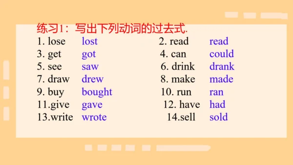 本册综合-五大时态的综合运用