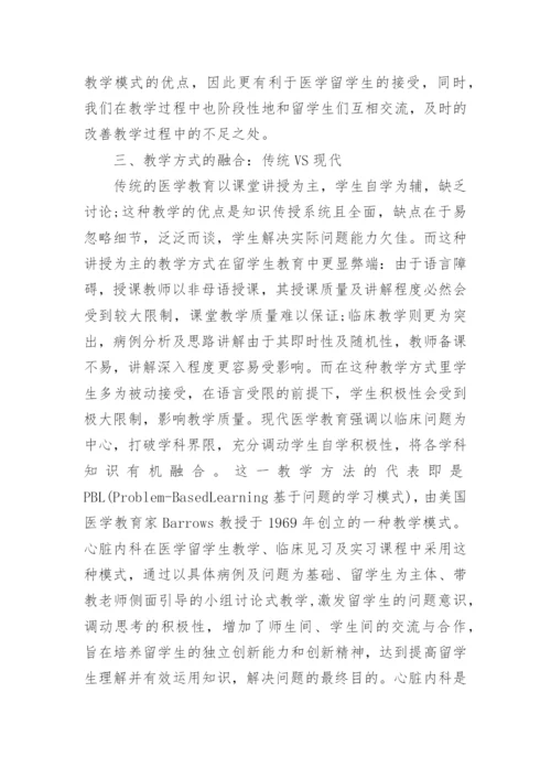 医学论文格式最新精选.docx