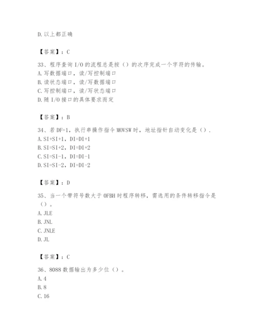 2024年国家电网招聘之自动控制类题库【培优b卷】.docx