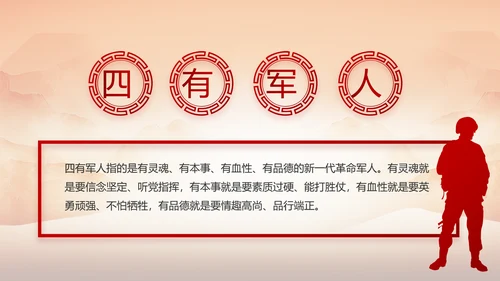 党支部党史学习教育年年终总结动态PPT