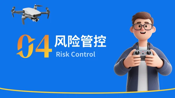 蓝色3D风职业生涯规划无人机
