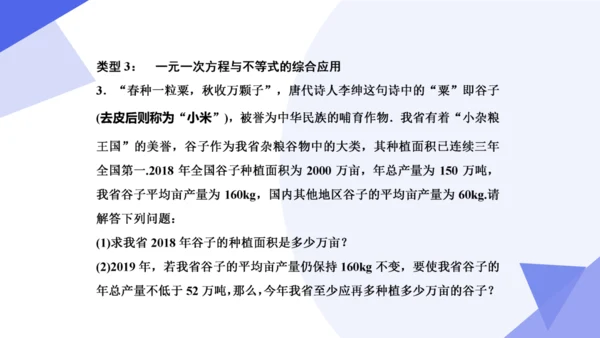 专题05 不等式与不等式组（考点串讲）-七年级数学下学期期末考点大串讲（人教版）