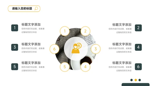 简洁实用绿黄公司宣传策划PPT模板
