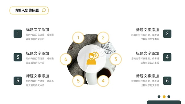 简洁实用绿黄公司宣传策划PPT模板