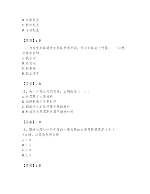 2024年一级造价师之建设工程技术与计量（交通）题库【突破训练】.docx