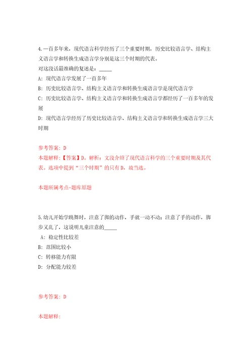 2022年河南汝州市招考聘用基层专职消防队员15人模拟卷第0次练习