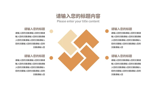 深色商务风几何企业宣传手册PPT模板