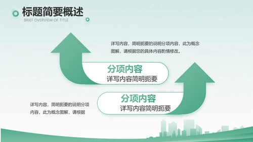 绿色医疗护士长述职报告动态PPT