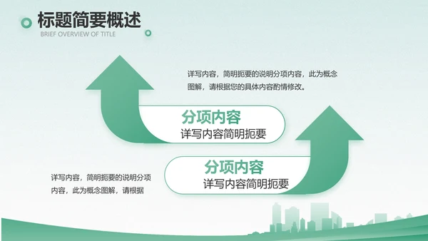 绿色医疗护士长述职报告动态PPT