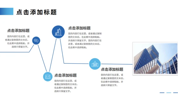 公司发展历程大事记时间轴通用PPT模板
