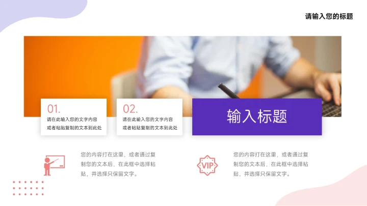 紫色简约双色插画风转正述职报告PPT模板