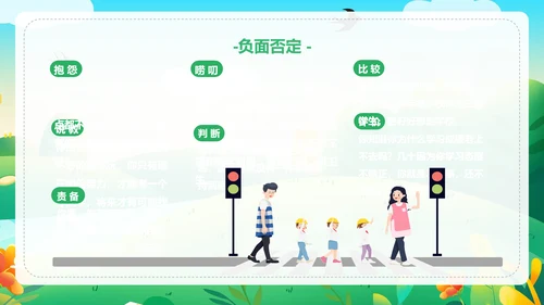 有效亲子沟通幸福家庭春天里的一家人PPT模板