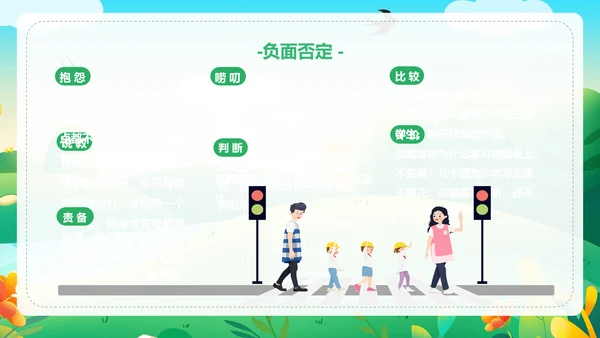 有效亲子沟通幸福家庭春天里的一家人PPT模板