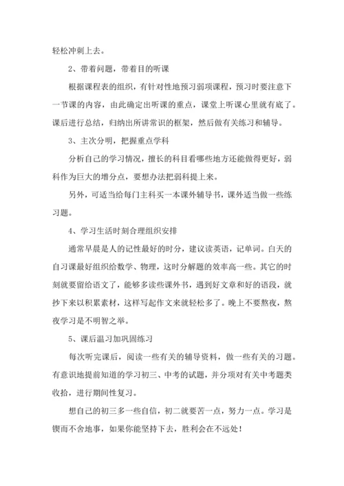 有关学生寒假学习计划8篇.docx