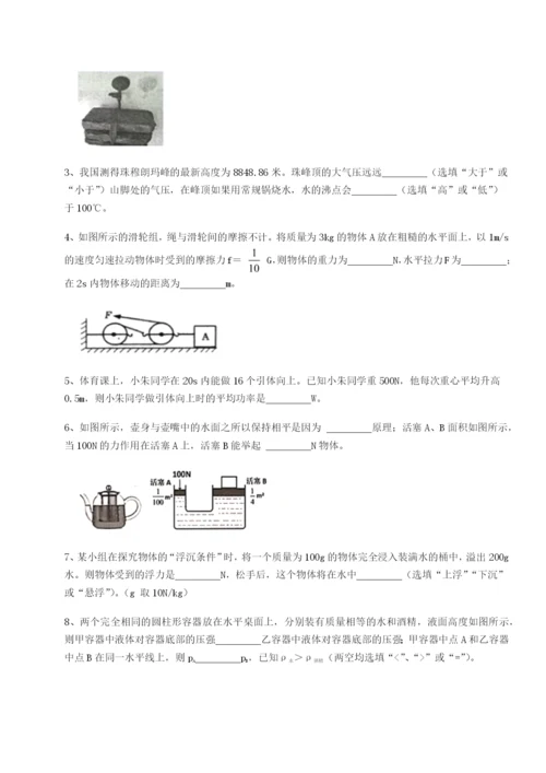 南京市第一中学物理八年级下册期末考试单元测评试卷（含答案详解）.docx