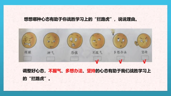 人教部编版道德与法治三上2. 《我学习  我快乐》 课件