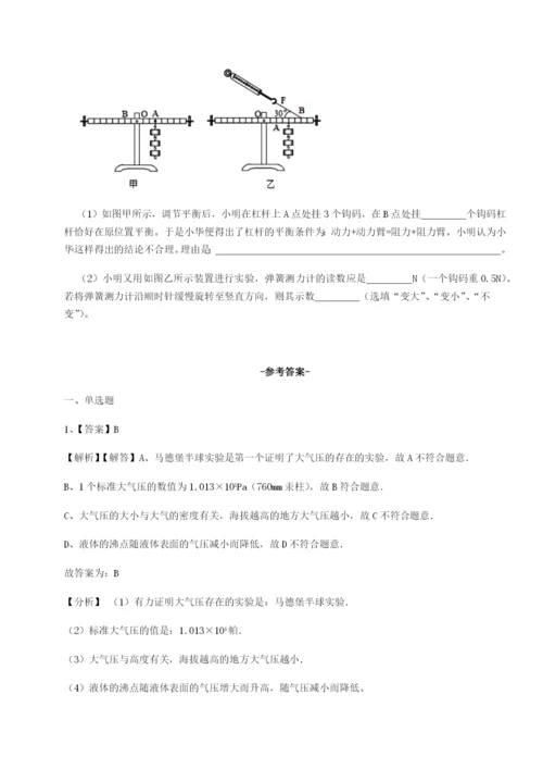 专题对点练习广西南宁市第八中学物理八年级下册期末考试专题攻克试卷（含答案详解）.docx