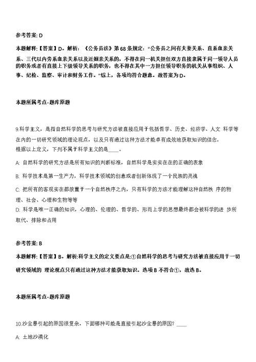 2021年08月湖北华中科技大学国家脉冲强磁场科学中心招聘社会用工机械工程师1人强化练习题（答案解析）第1期