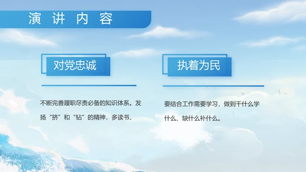八一军事部队中国海军工作总结PPT
