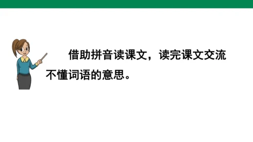 语文园地八