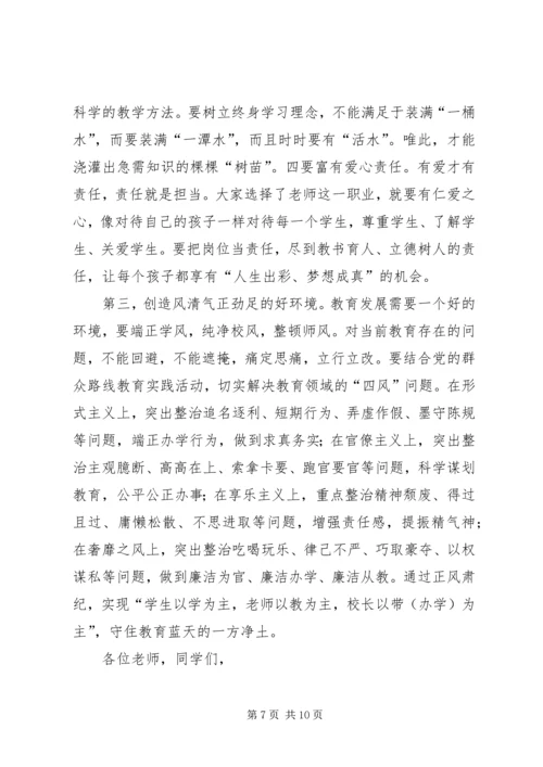 副县长在“三八”节活动上的讲话.docx