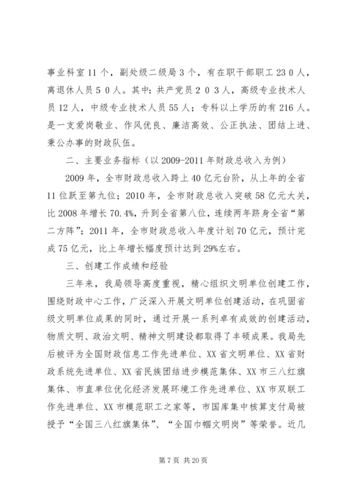 优秀共产党员思想汇报_1.docx