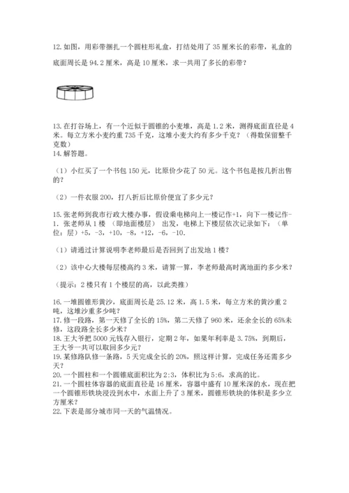 小升初数学应用题50道及完整答案【全国通用】.docx