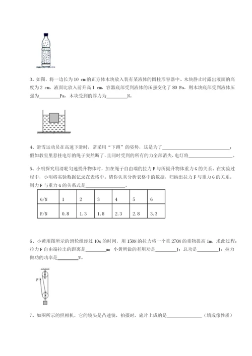 专题对点练习河南开封市金明中学物理八年级下册期末考试难点解析试卷（含答案详解）.docx