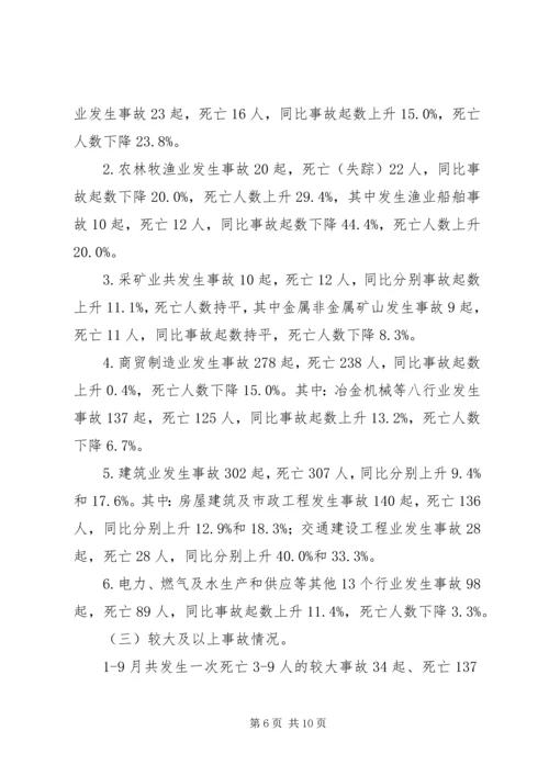 全国电力安全生产事故统计20XX年.docx