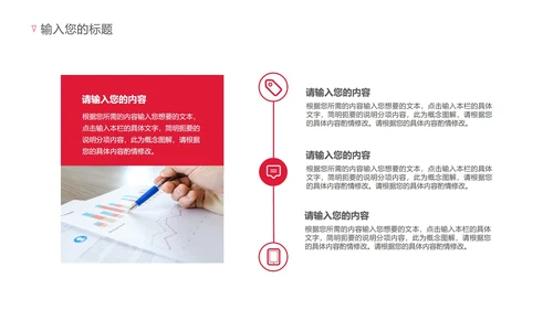 红色党政风党建PPT模板