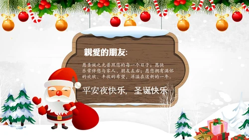 圣诞节贺卡圣诞快乐电子贺卡PPT模板